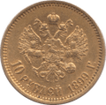 1899 GOLD 10 RUBLES RUSSIA